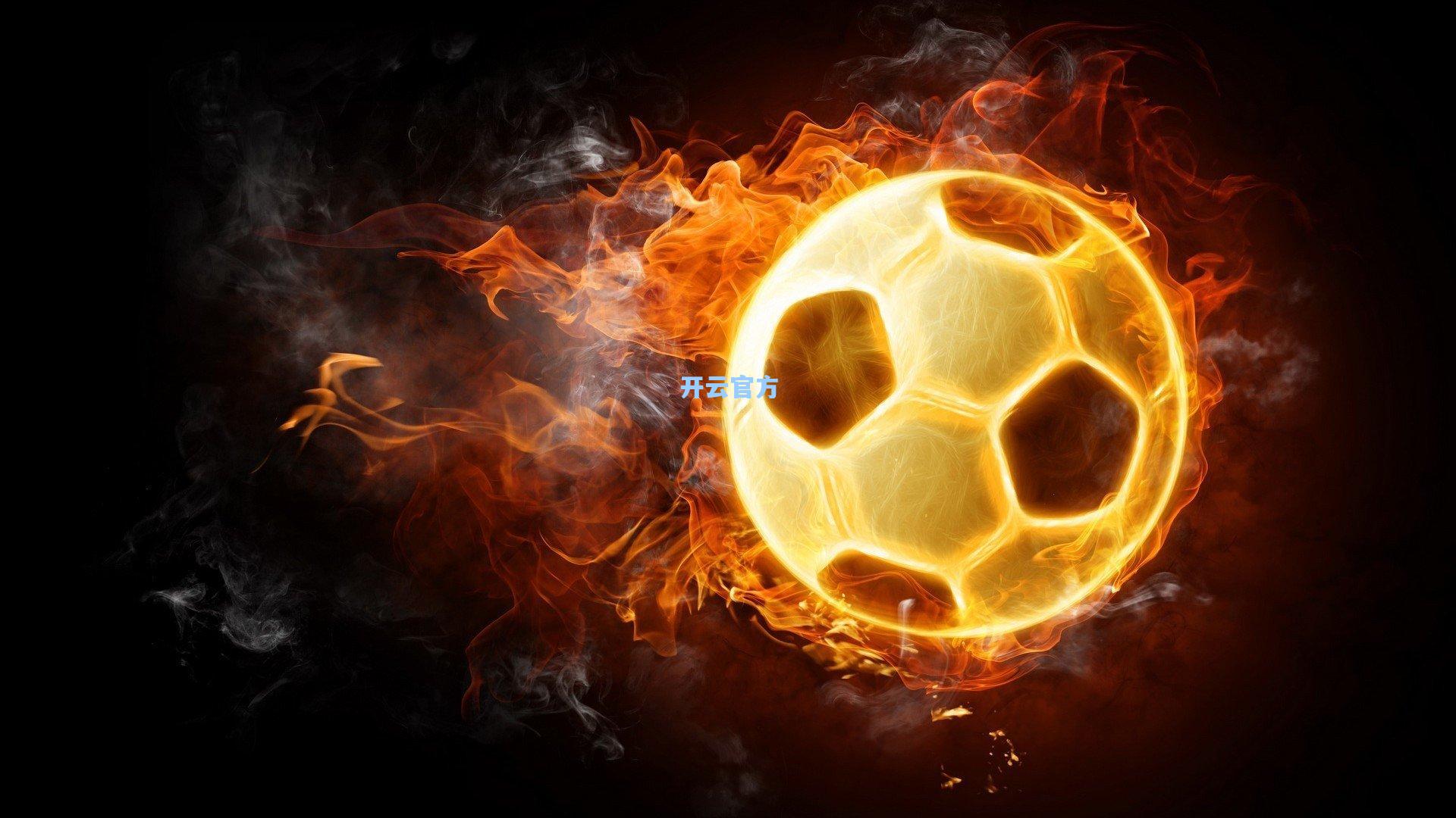 皇马再遭伤病重击!阿诺德股直肌损伤预计休战两月,赛季关键期防线告急